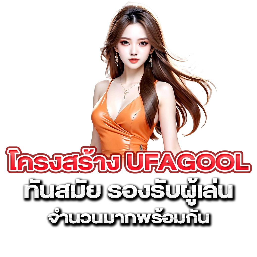 ufagool