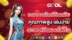 ufagool