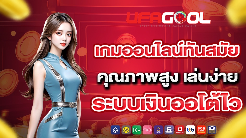ufagool